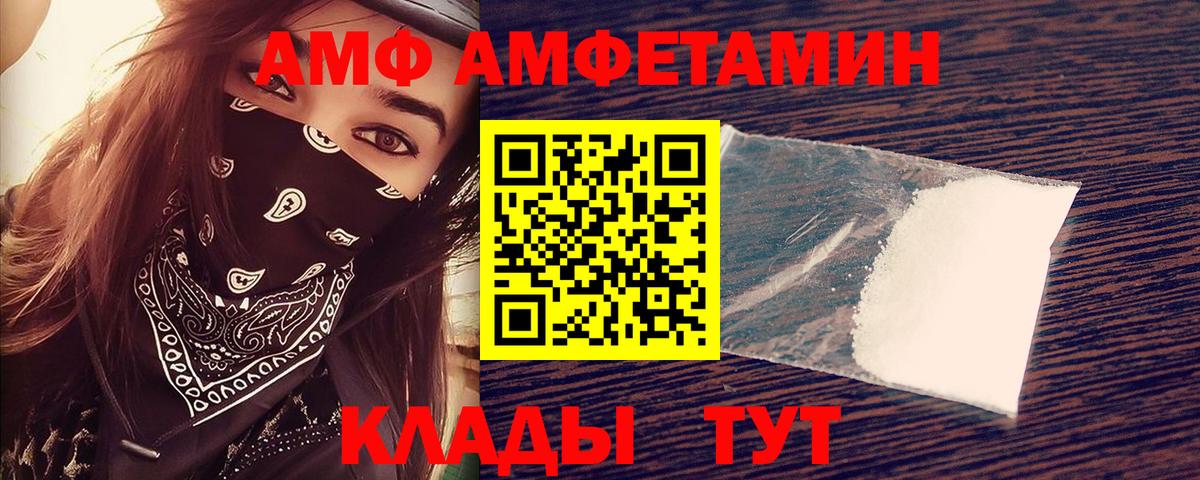 Амфетамин  Амфетамин 98%  Вход с VPN  Волхов 