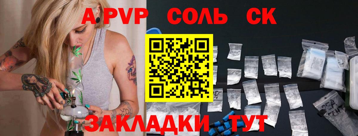 A PVP Crystall  Вход с VPN  как найти закладки  Alpha PVP  Волхов  APVP крисы CK  Alpha PVP СК КРИС 