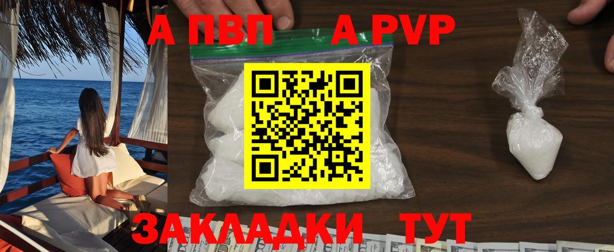 Alpha-PVP VHQ Волхов