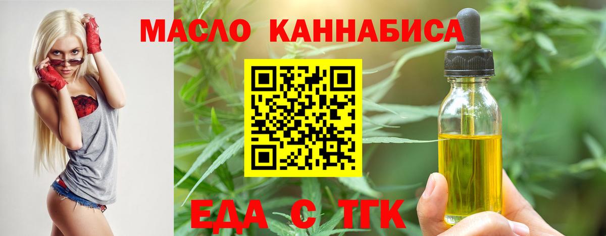 Печенье с ТГК конопля  Вход с VPN  Волхов 