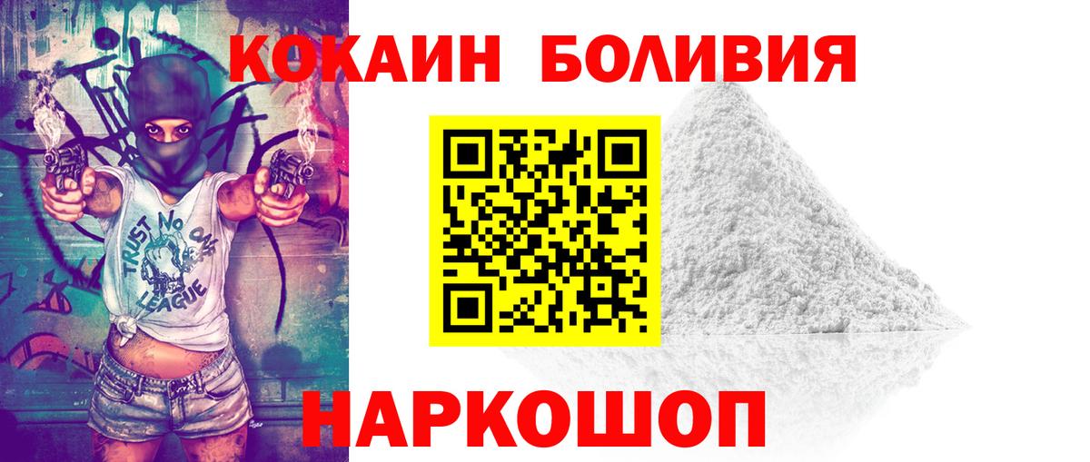Волхов  Кокаин 98%  Вход с VPN  КОКАИН Эквадор 