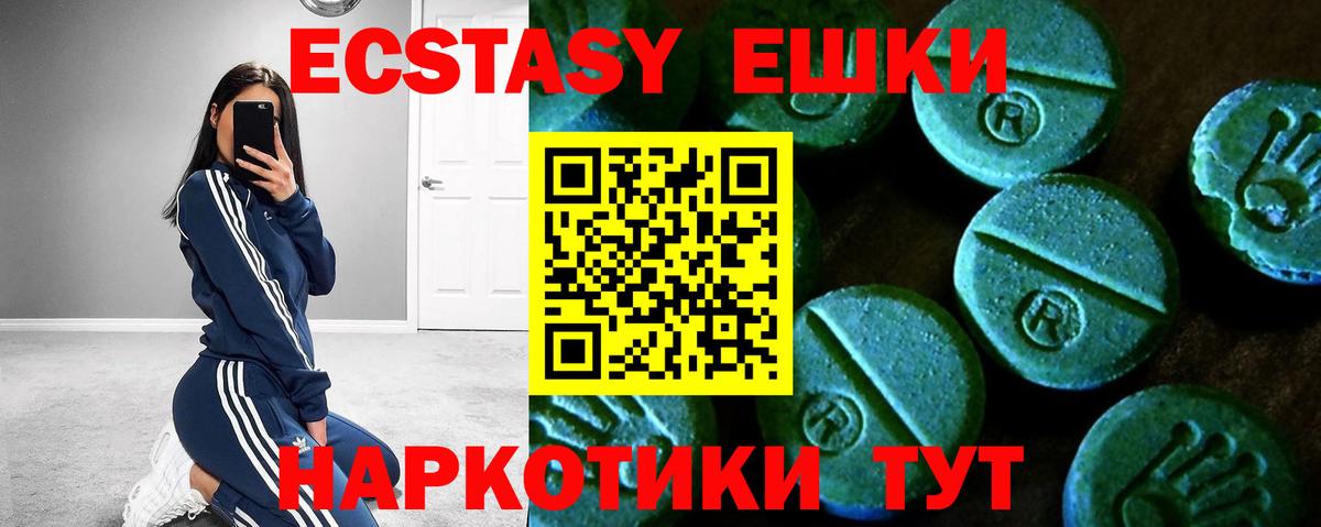купить наркотик  Вход с VPN  Экстази MDMA  Волхов  ЭКСТАЗИ 300 mg 