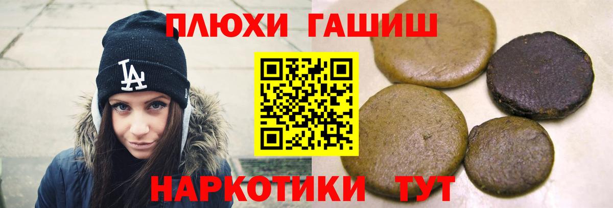 ГАШ  Гашиш Premium  продажа наркотиков  Вход с VPN  Волхов  Гашиш VHQ 