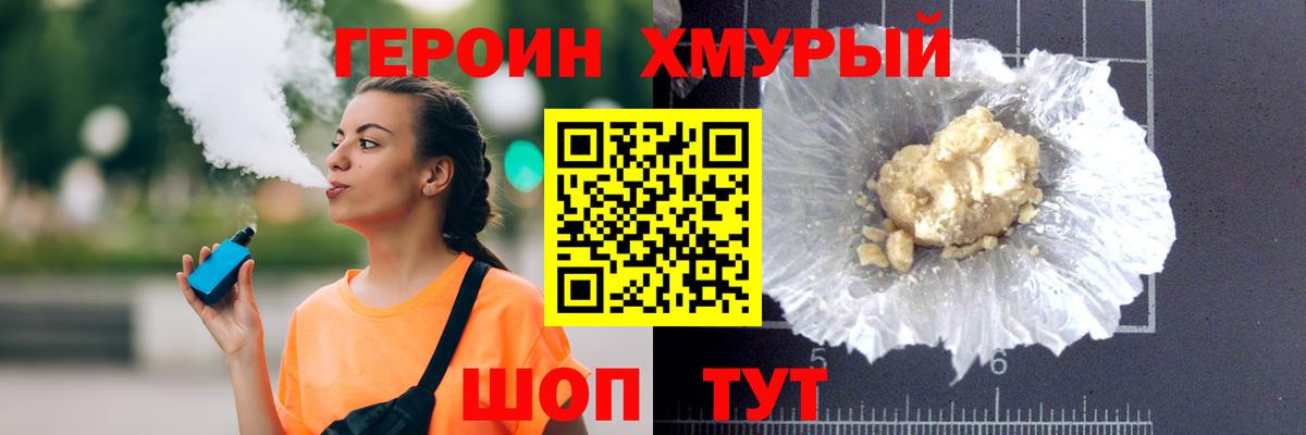 ГЕРОИН Heroin  Героин  Волхов  Вход с VPN 