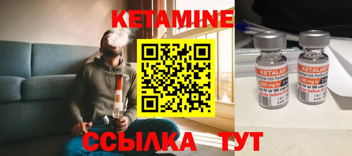 Волхов  Кетамин VHQ  Вход с VPN 