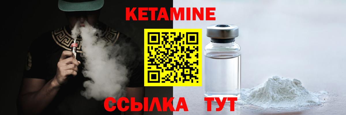 КЕТАМИН VHQ Волхов
