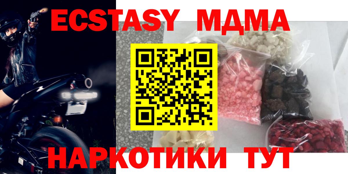 МДМА crystal  Вход с VPN  МДМА  Волхов 
