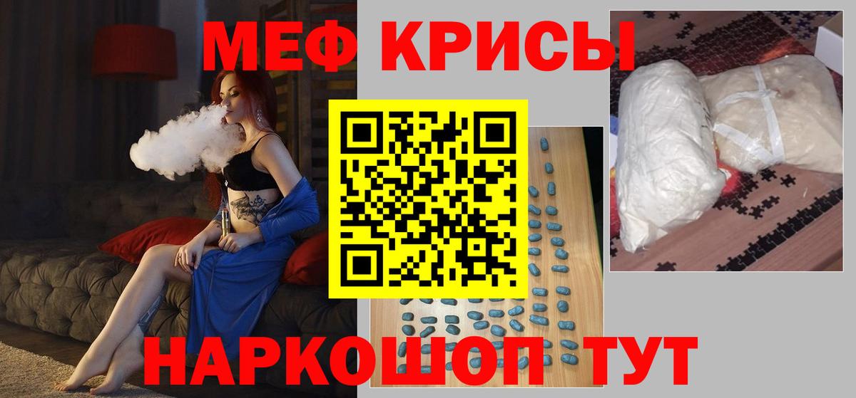 Мефедрон Волхов