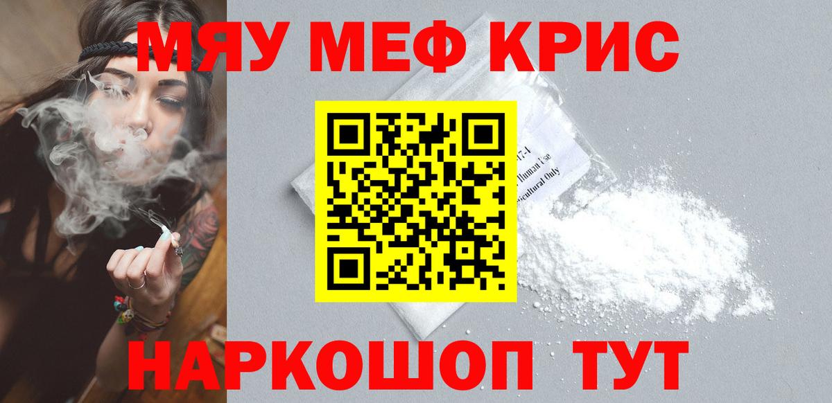 МЯУ-МЯУ mephedrone  omg как войти  МЯУ-МЯУ  МЕФ  Волхов  Вход с VPN 