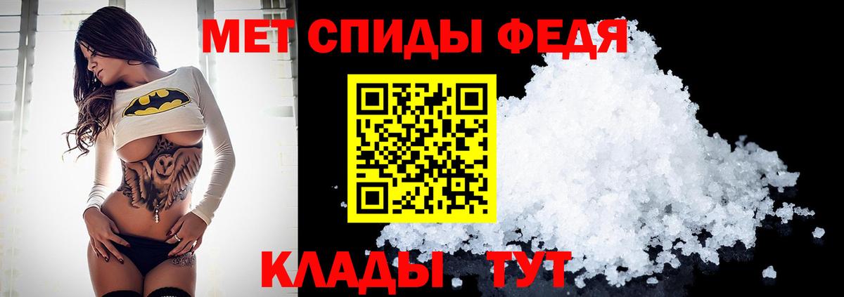 МЕТАМФЕТАМИН Methamphetamine Волхов
