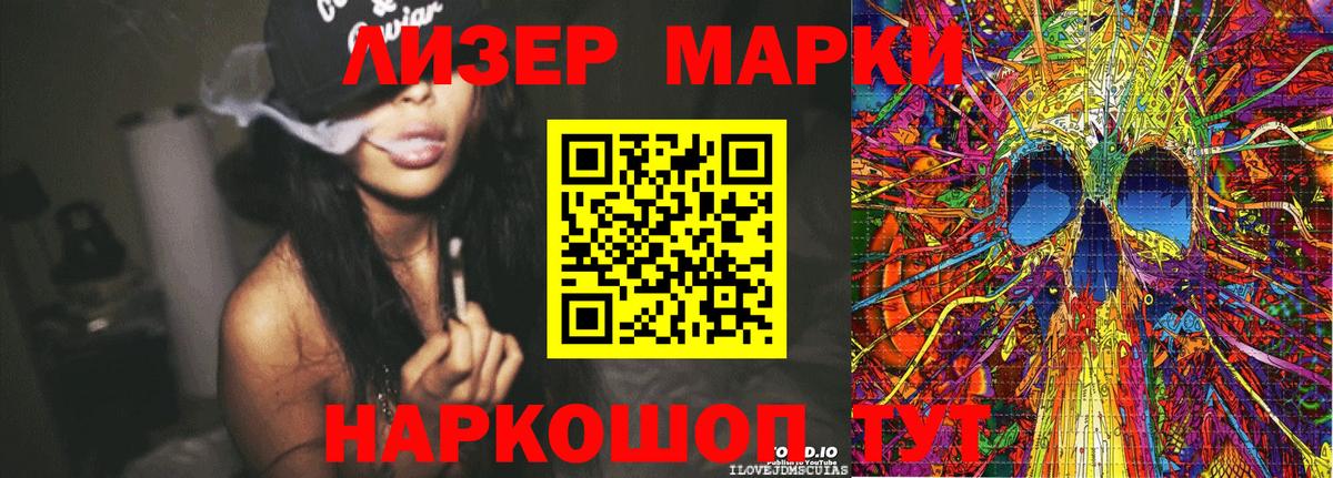 Марки 25I-NBOMe  Наркотические марки 1,5мг  Вход с VPN  Волхов 
