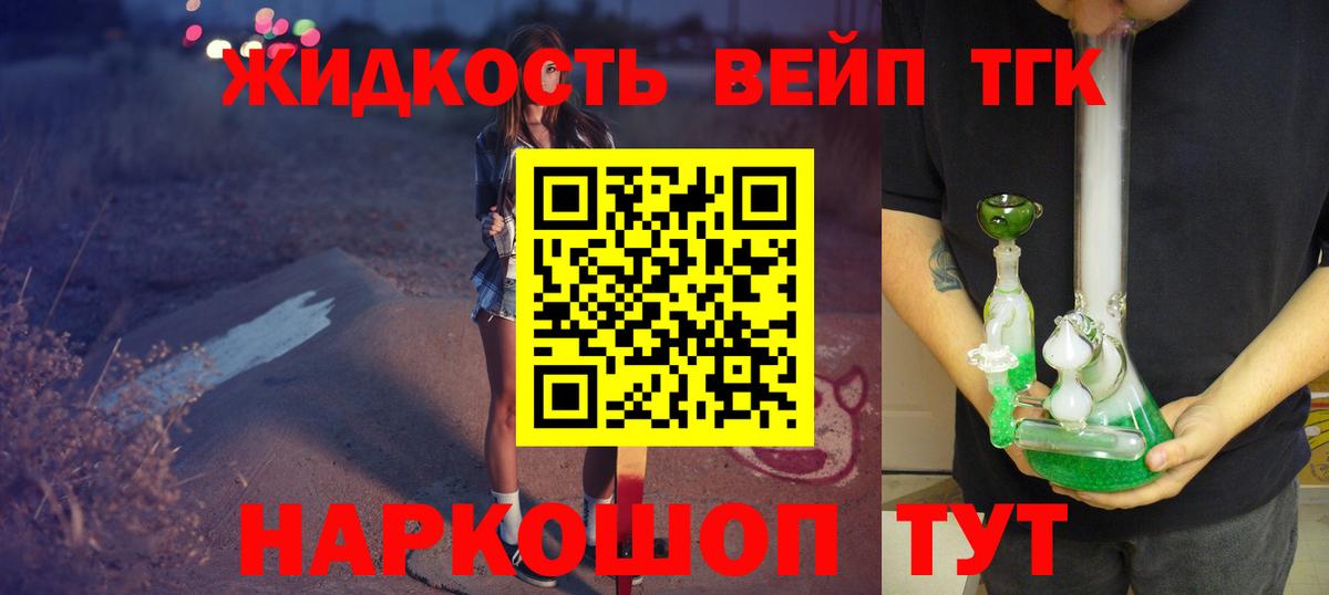 Дистиллят ТГК концентрат  Вход с VPN  Волхов  Дистиллят ТГК вейп 